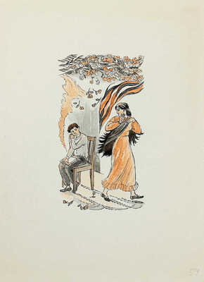 Шипулин Игорь Фёдорович. Макет из 19 иллюстраций к кн.: Капутикян С. Часы ожидания: Стихи: Пер. с арм. / [Предисл. М. Матусовского; худож. И. Шипулин]. М.: Дет. лит., 1988. 